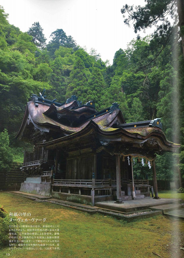 大瀧神社