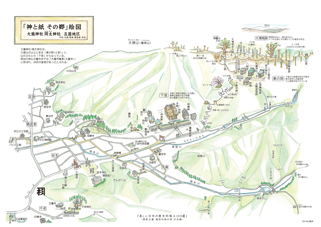 岡太神社絵ときマップ