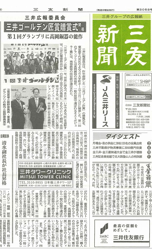 mitsui group news