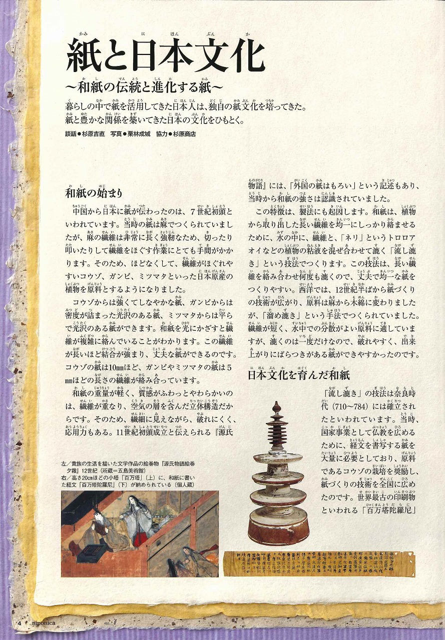 sample-348 japanese niponica