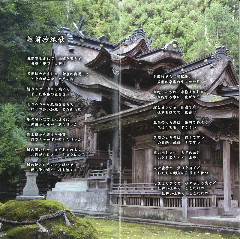 okamoto shrine