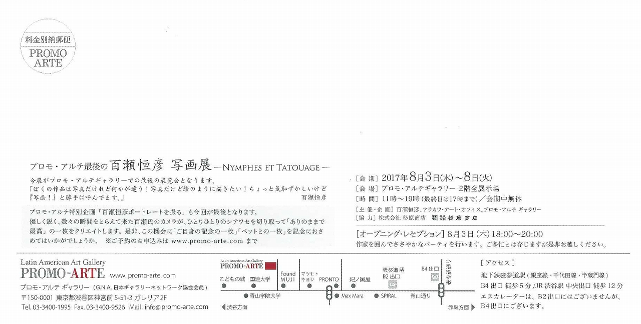 百瀬恒彦