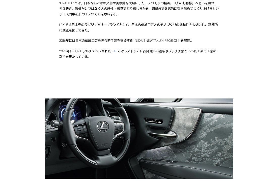 archive-498 LEXUS NEWS 20241220/24