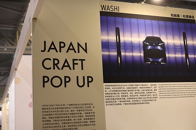 archive-503 DESIGN SHANGHAI 2025 WASHIYA SUGIHARA 20250604-07