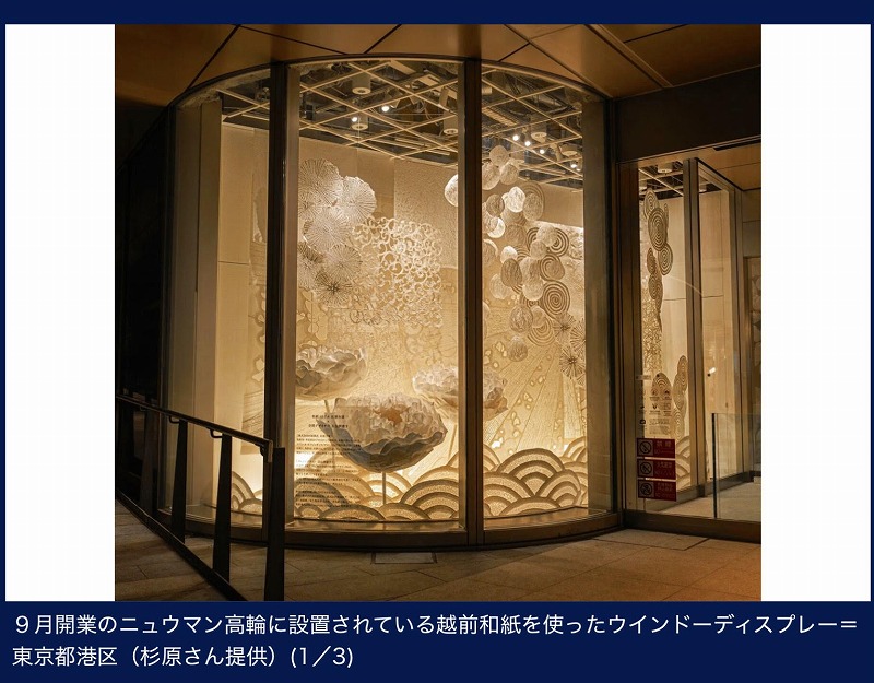 V@FUKUI SHIMBUN@20251014