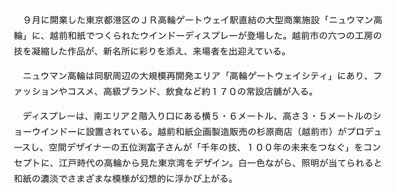 V@FUKUI SHIMBUN@20251014