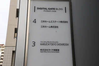 archive-512 MARUICHI TOKYO with WASHIYA 20251108 