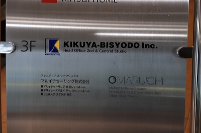 archive-512 MARUICHI TOKYO with WASHIYA 20251108 