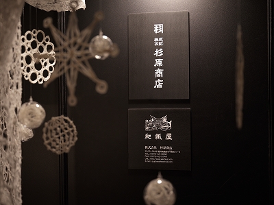 archive-514 BAMBOO EXPO 20251211-12 Washiya x&nbsp;Goibuchi