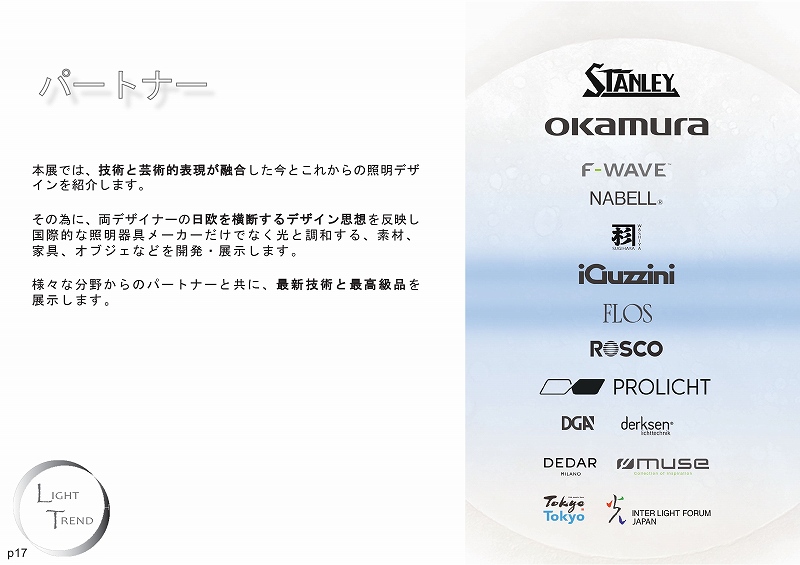 archive-515 Maison & Objet PARIS 20260115-0119