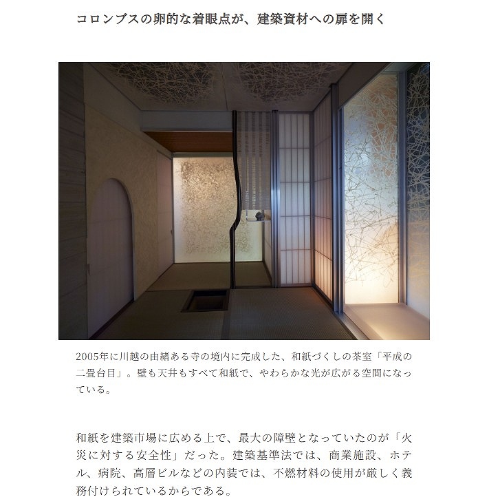 archive-528 PREMIUM JAPAN AWARD 20260929