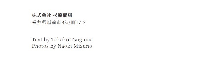 archive-528 PREMIUM JAPAN AWARD 20260929