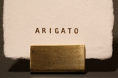 ARIGATO card 20190724